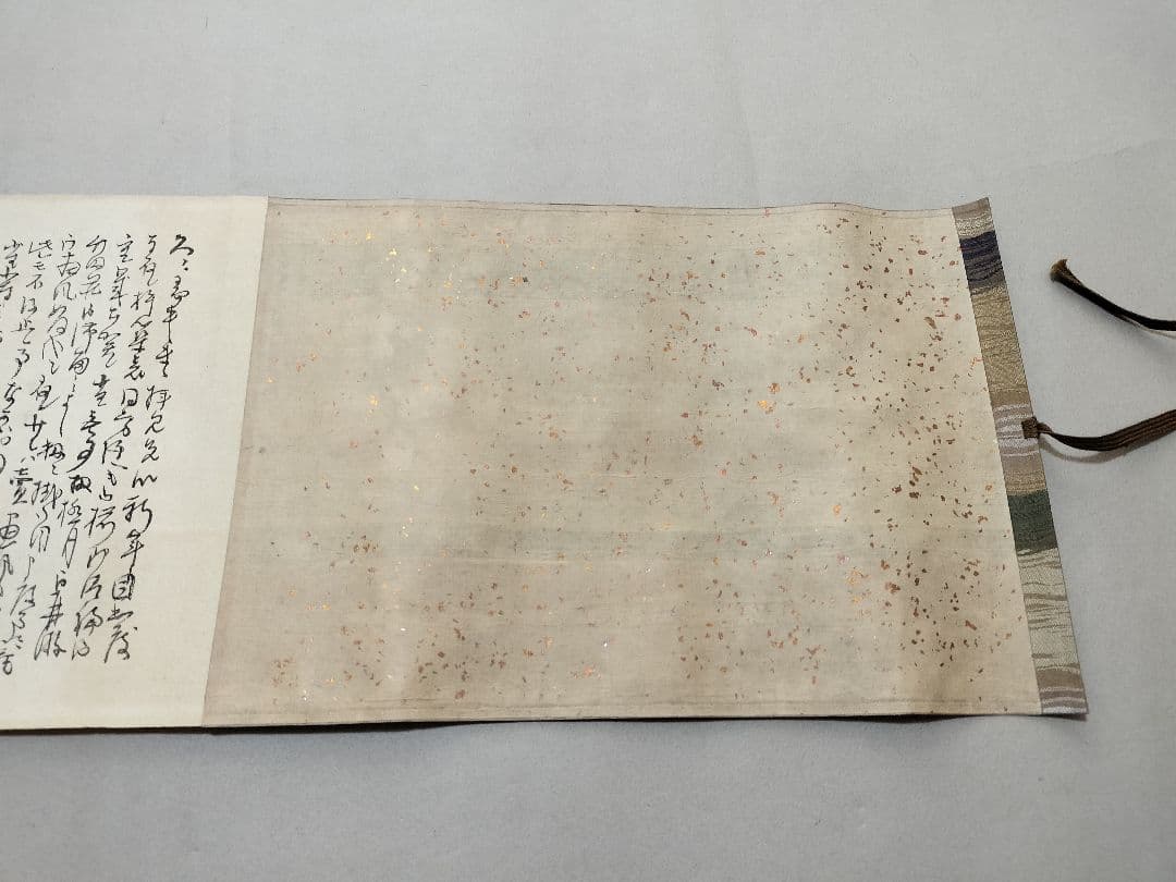 竹田翁尺牘 木版刊 田能村竹田 巻物 先哲資料 6m