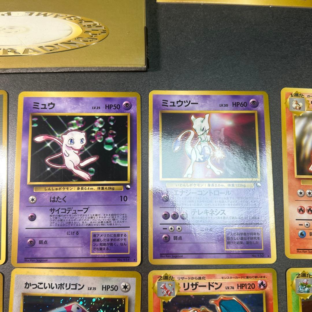 ポケモンカードセット ポケモンベストコレクションカード【旧裏】　リザードン