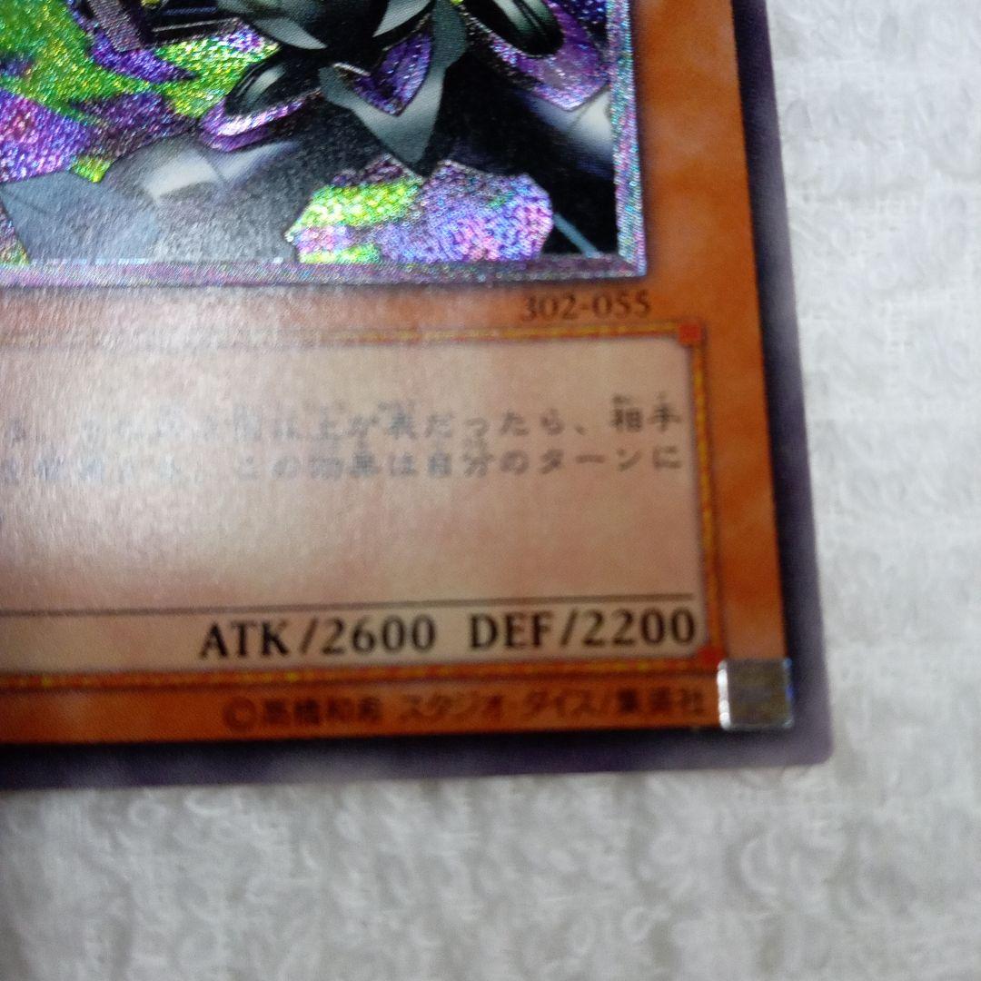 遊戯王カード リボルバードラゴン レリーフ