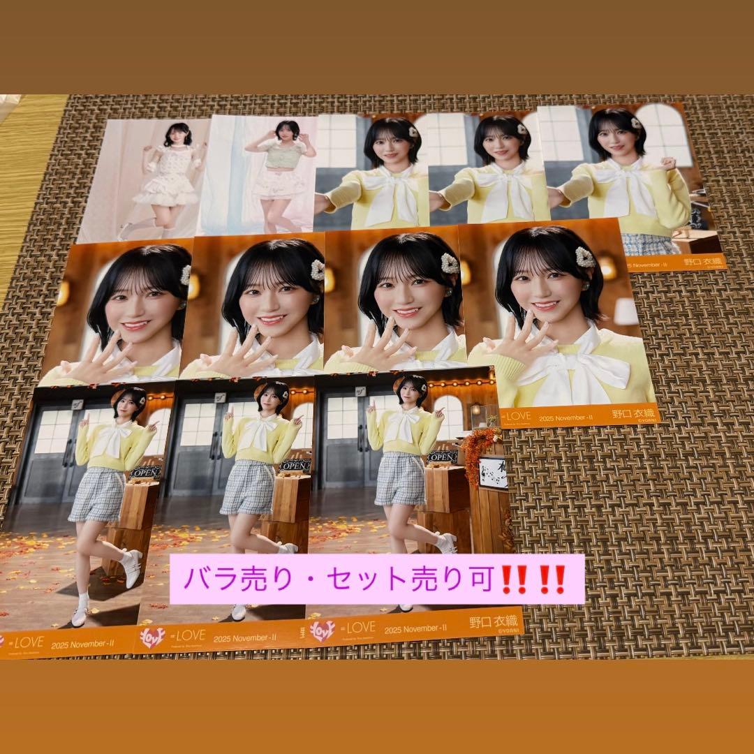 LOVE】 野口衣織 生写真 - メルカリ