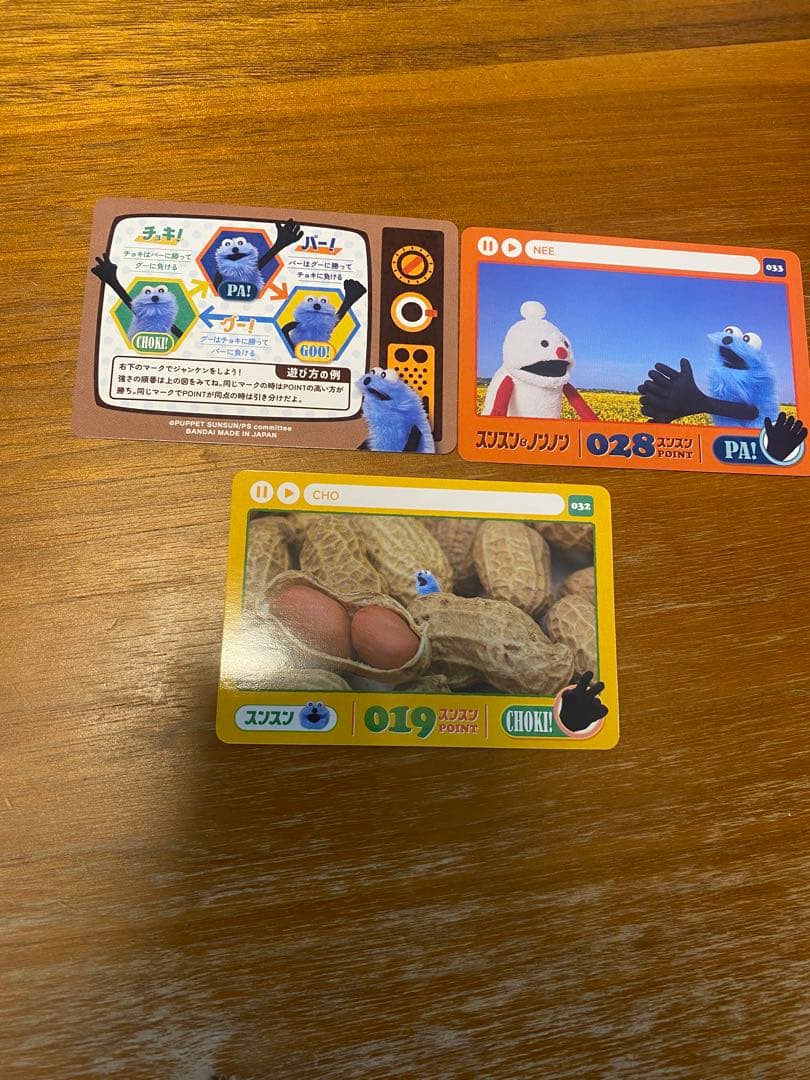 スンスングッズ まとめ売り - メルカリ