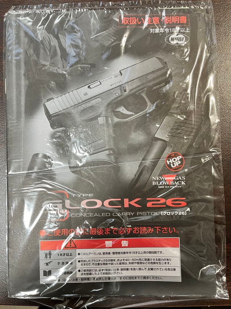 東京マルイ GLOCK 26 ガスブローバック