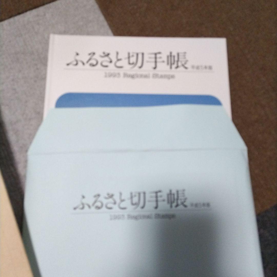 希少品　特殊Stamp帳「美品、未使用、未開封」18冊（91年DX含む）
