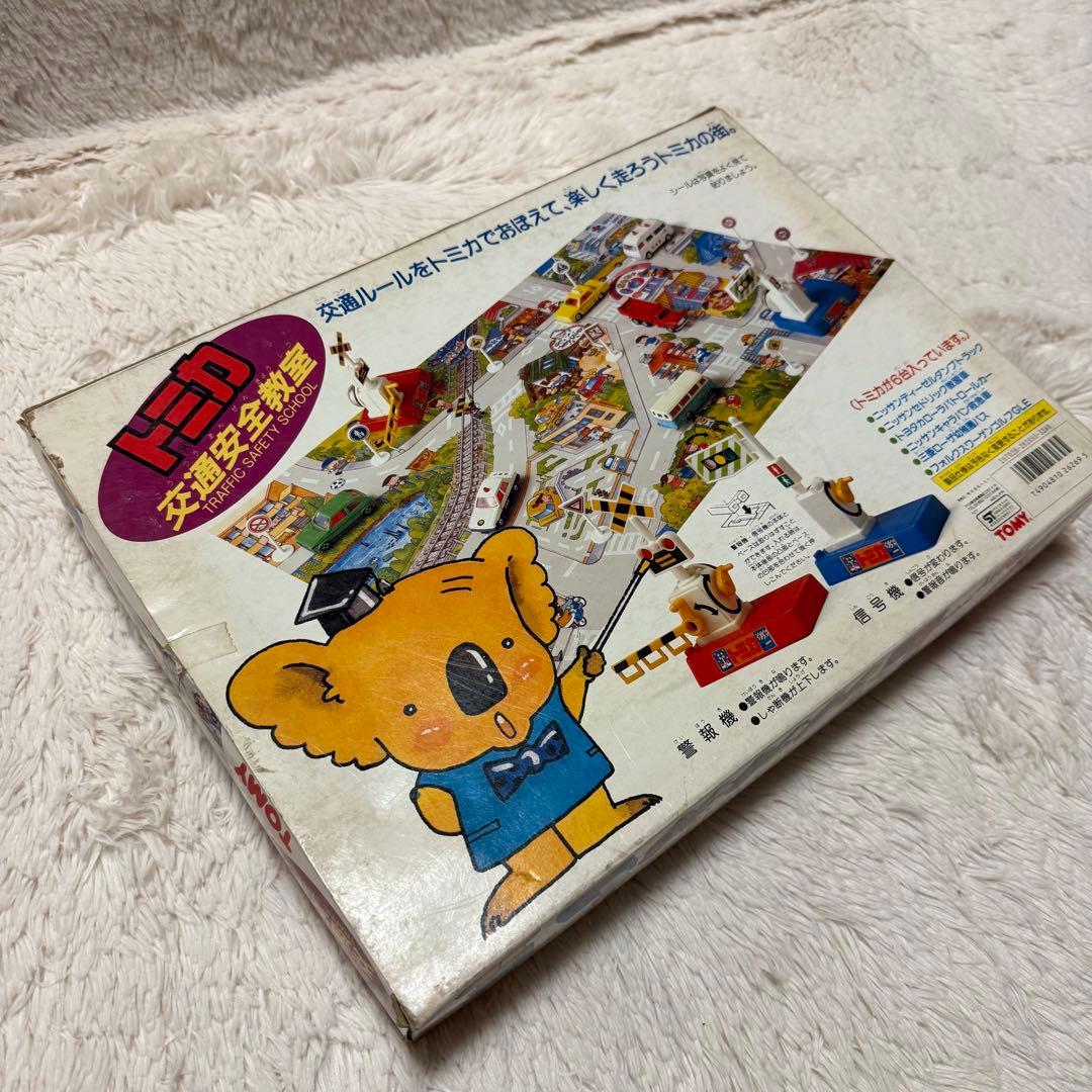 希少品　トミカ 交通安全教室セット