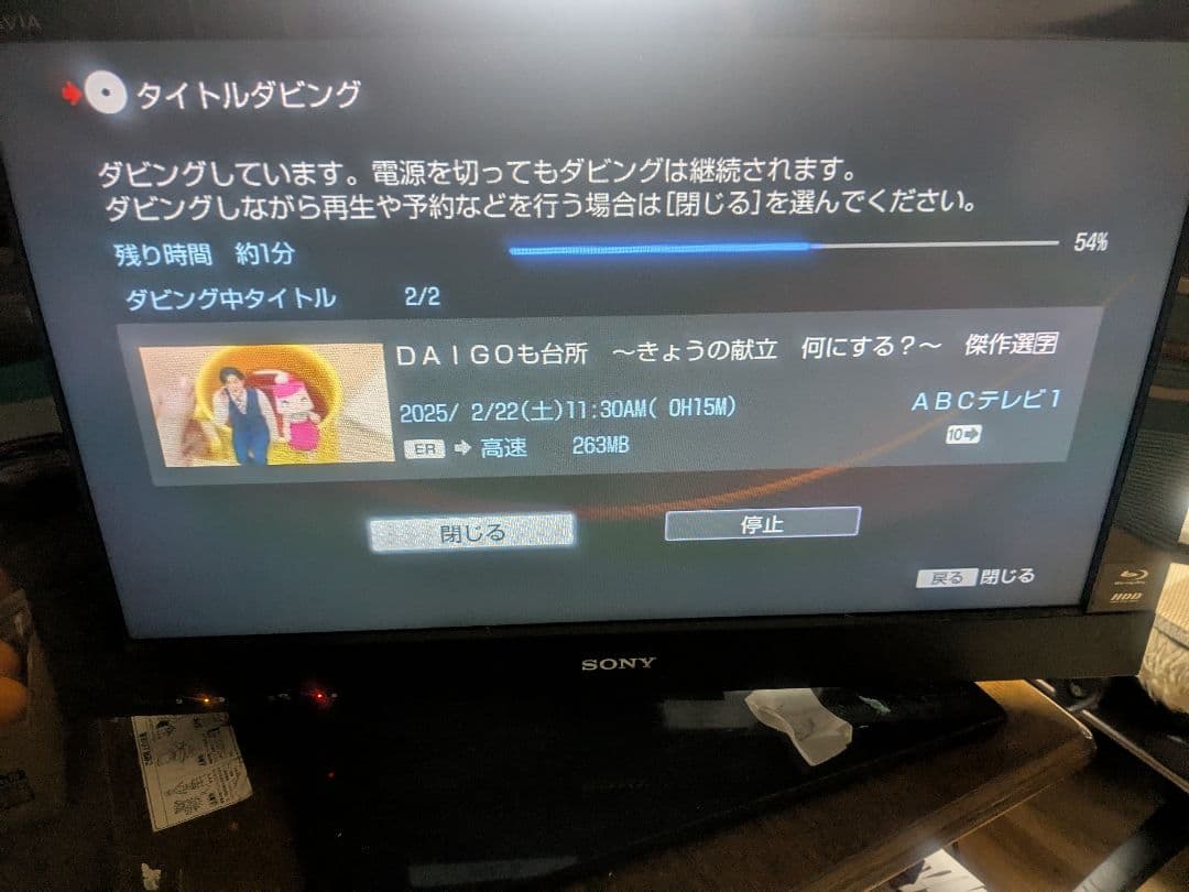 ☆ソニーのHDDレコーダー内装テレビの純正BDドライブ中古、BRD-400S。