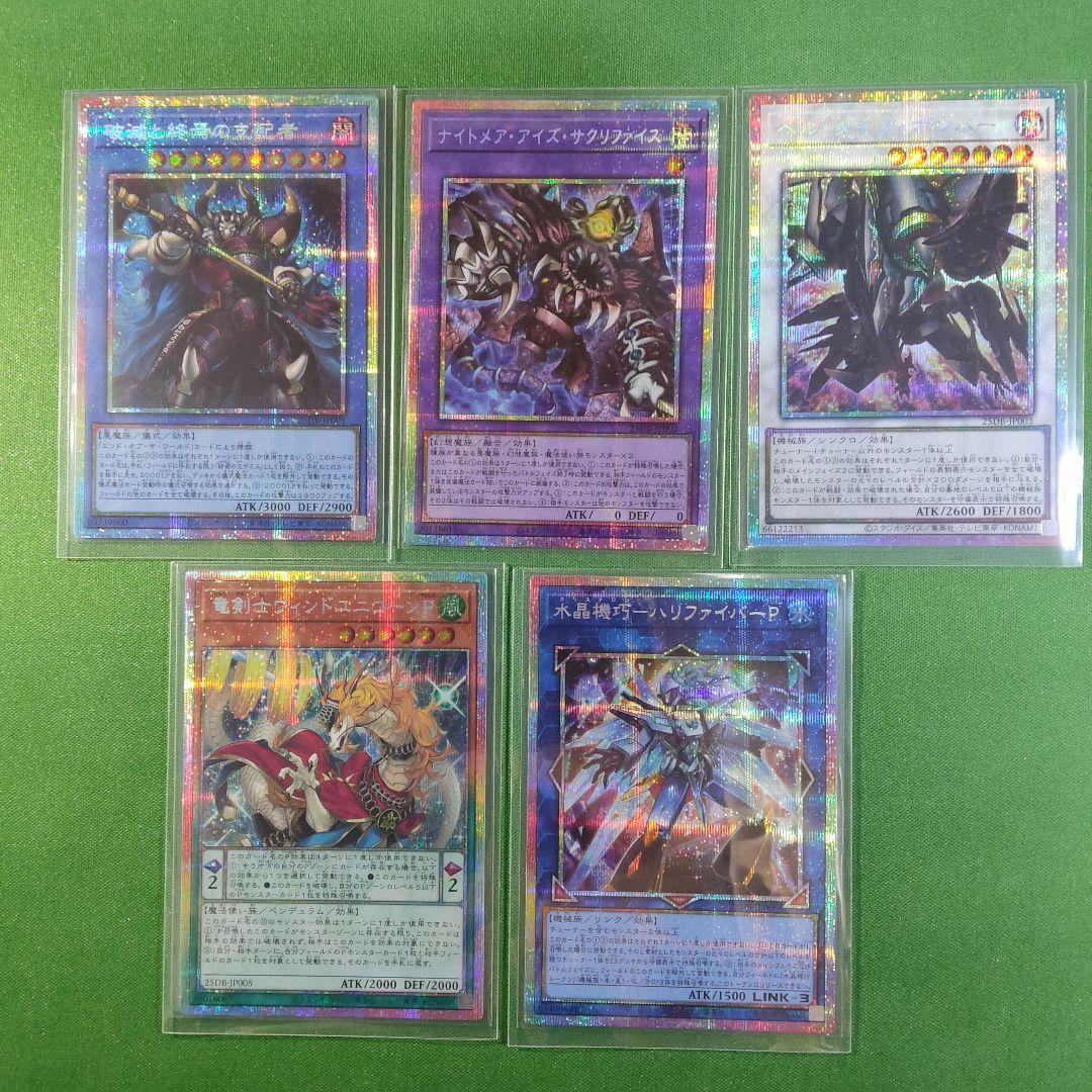 遊戯王 プリズマティックサモンボックス プリズマティックシークレット