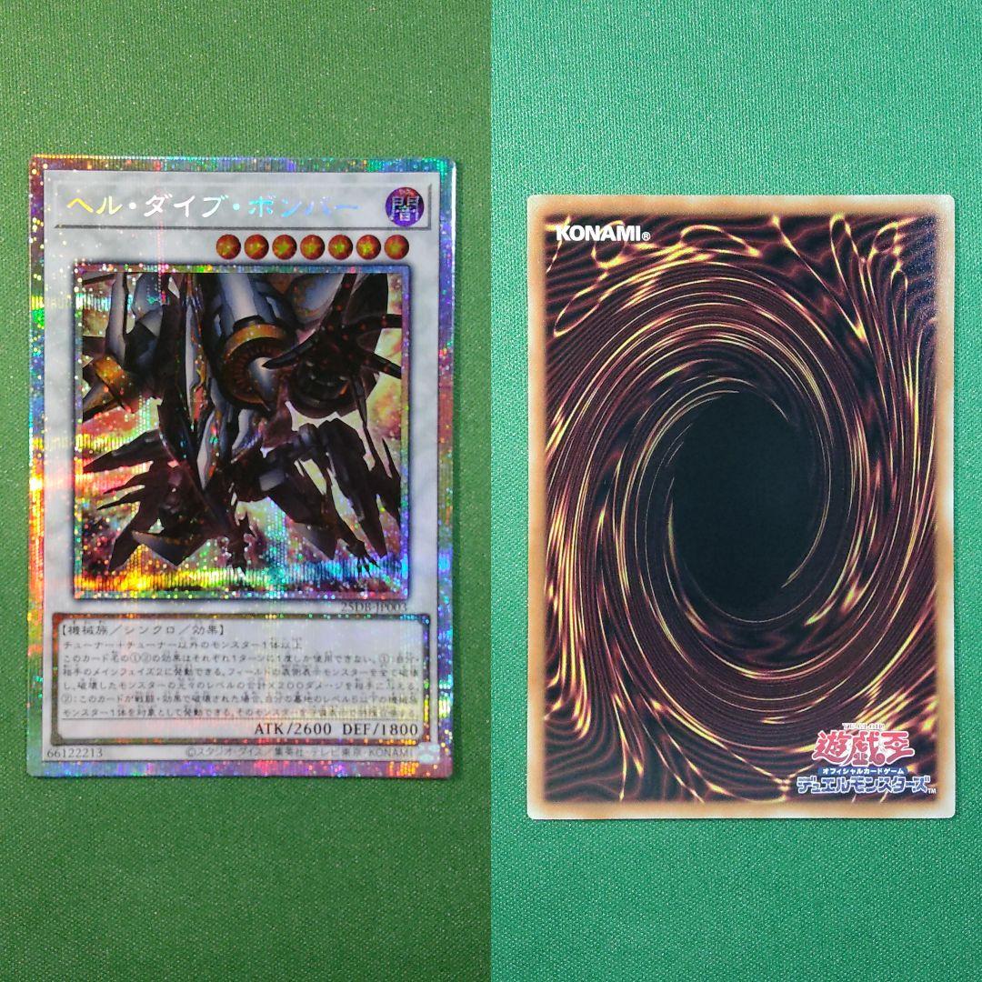 遊戯王 プリズマティックサモンボックス プリズマティックシークレット