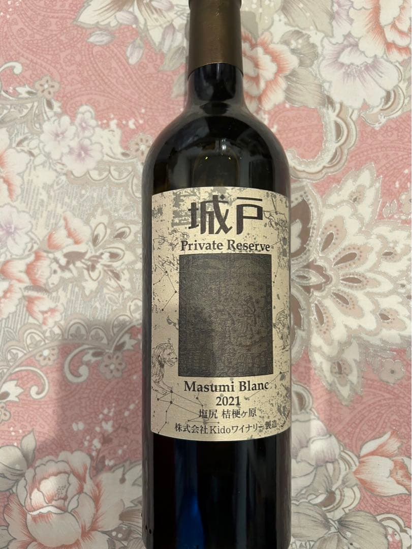 20マスミ・ブラン、城戸プライベートリザーブ