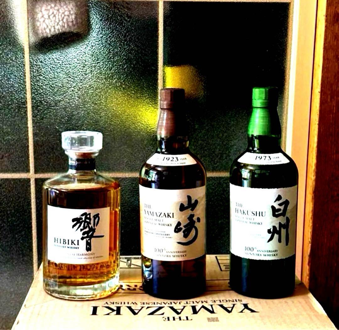 箱付き】山崎 白州響3本セット【100周年記念ラベル】