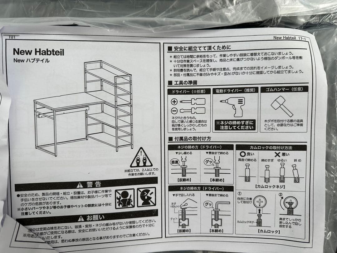 未使用 ロウヤ パソコンデスク 学習机 勉強机 ウォールナット ブラック※i1※