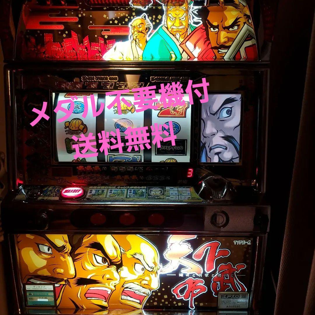 値下げ！パチスロ実機 4号機 天下布武 いさお さんの投稿 | A-SLOT 実機