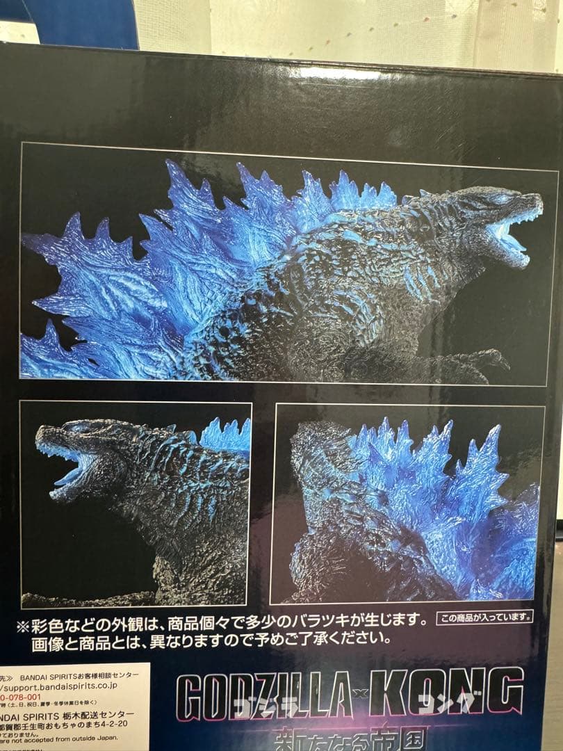 【最安値/新品未開封】ラストワン賞 ゴジラ(2024) 熱線放射ver.一番くじ