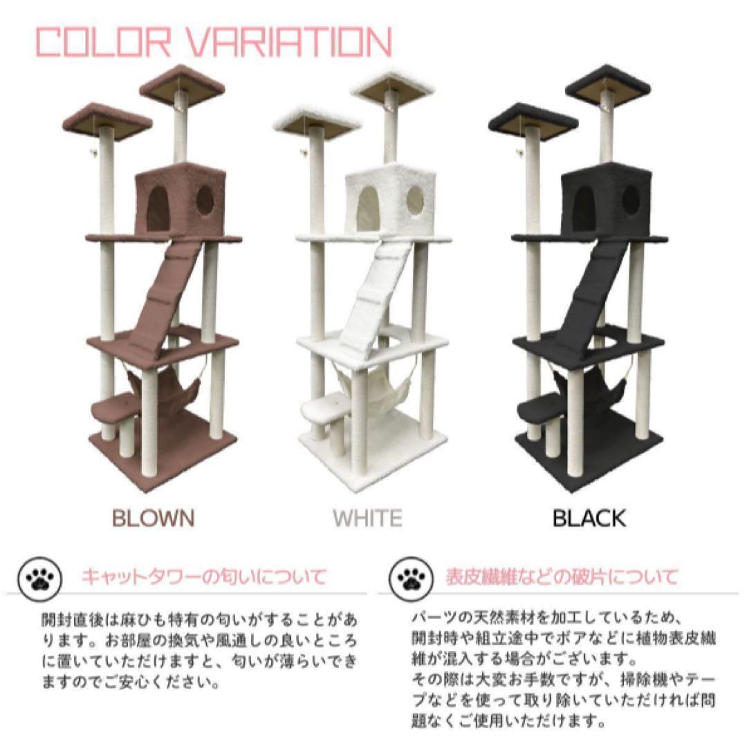 キャットタワー 185cm 据え置き ハンモック 爪とぎ 多頭飼い ホワイト