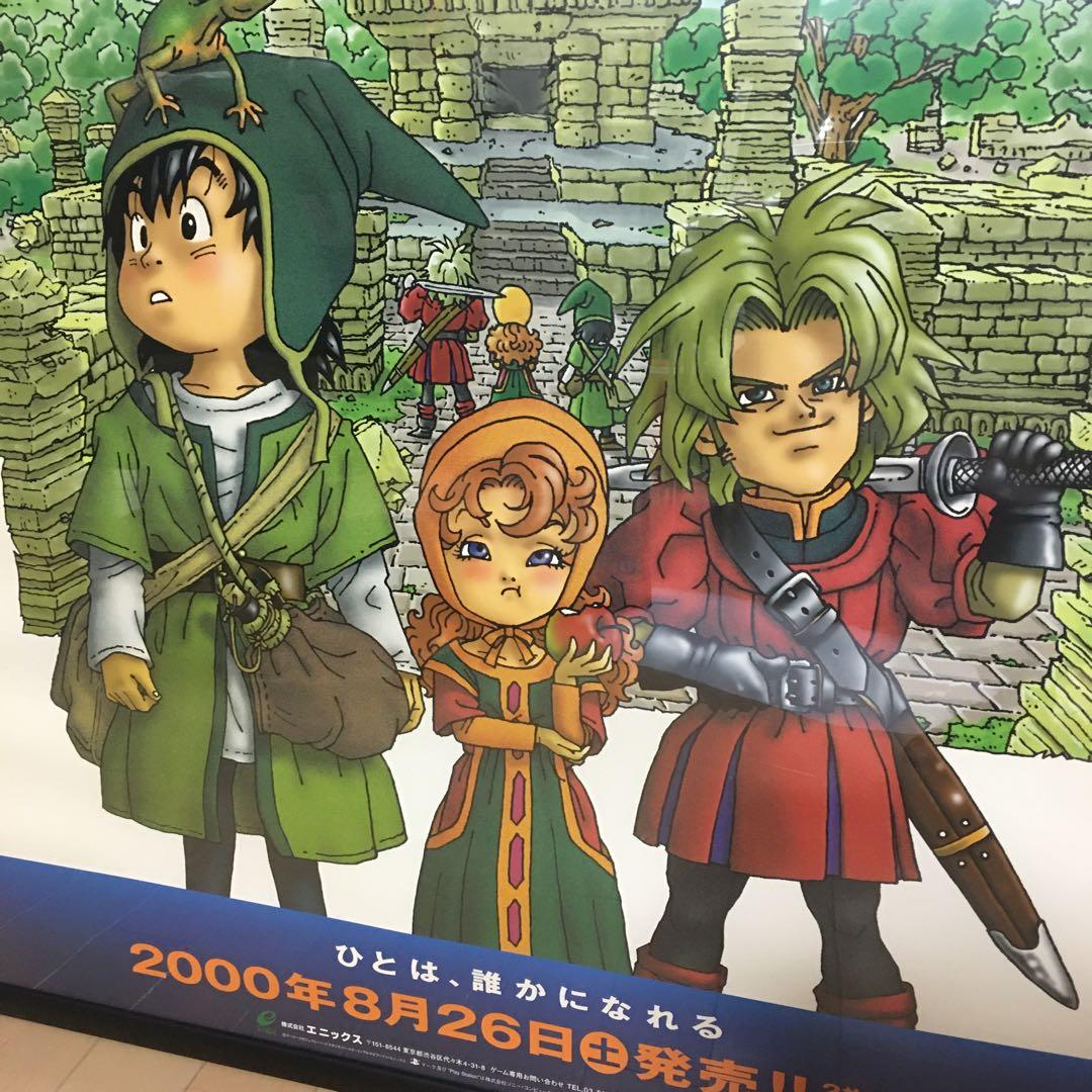 ドラゴンクエスト Ⅶ 7 エデンの戦士たち 鳥山明 特大B1ポスター