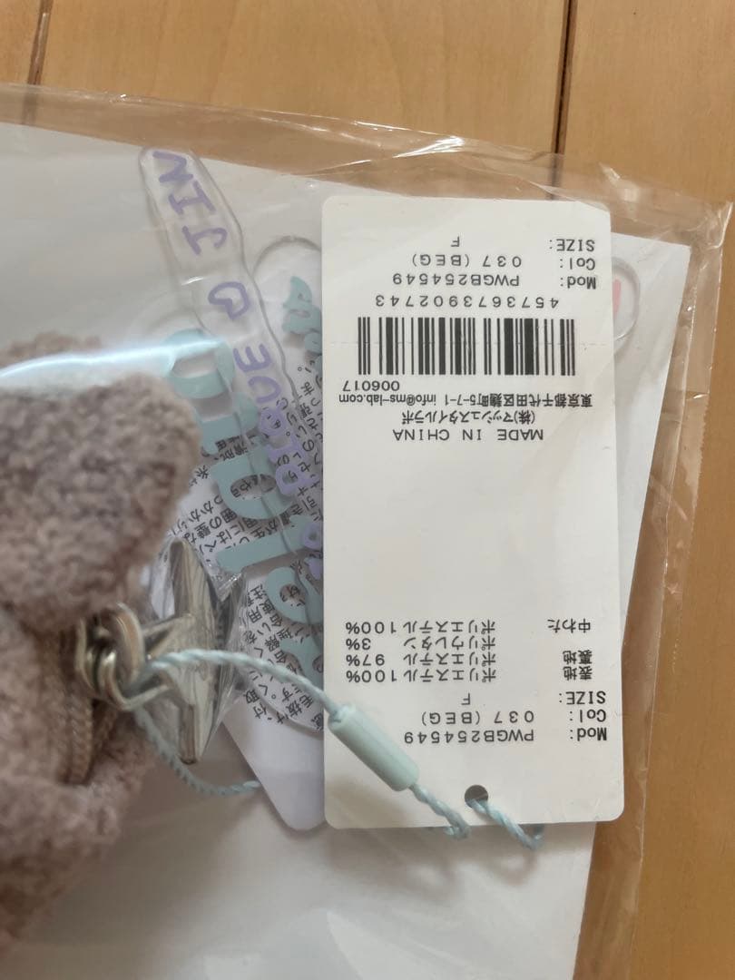 BTS JIN×ジェラピケ JIN'S BEAR POUCH CHARM