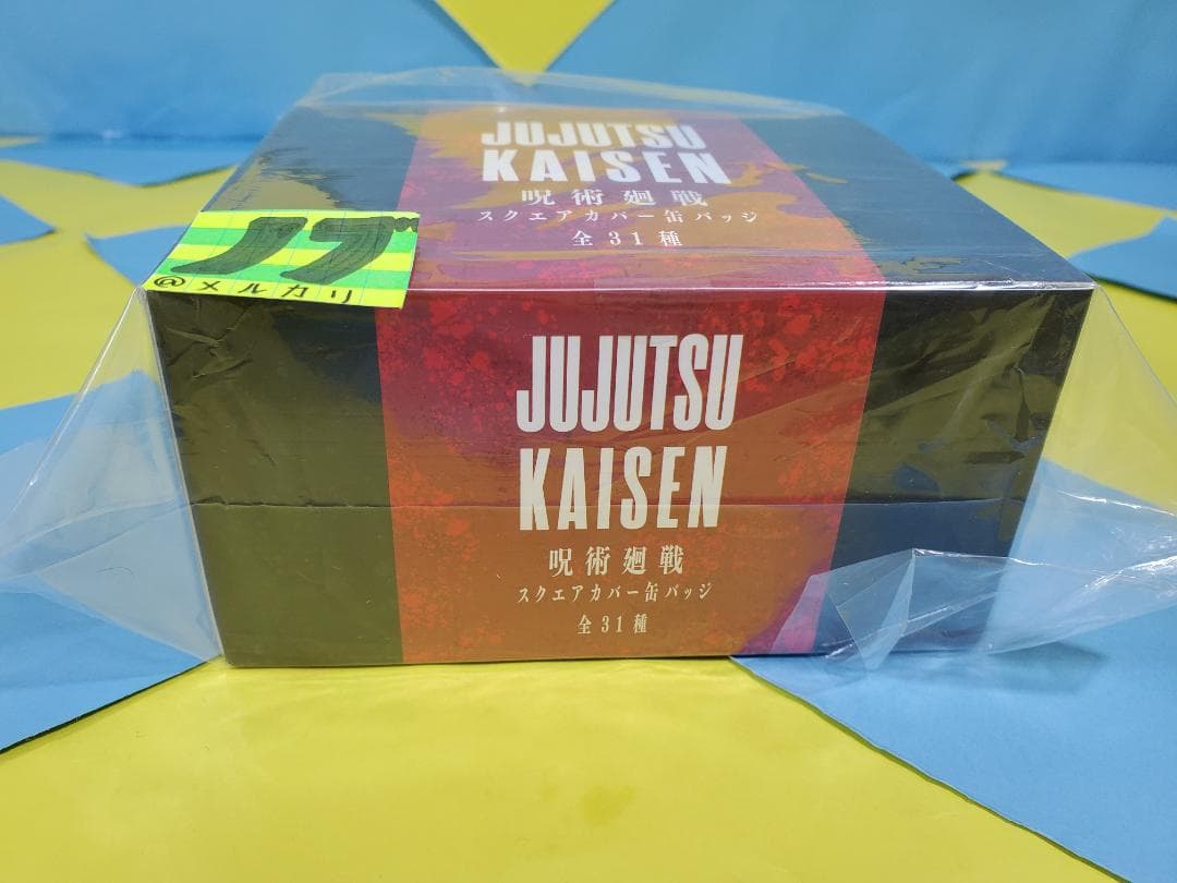 呪術廻戦 スクエアカバー缶バッジ 全31種セット 定期購読者限定 - メルカリ
