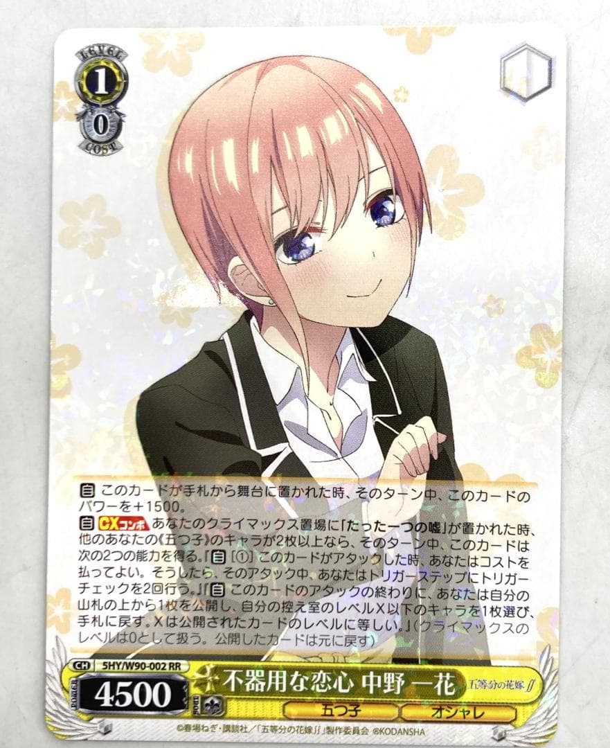 ヴァイス 五等分 1600枚以上 RRR、SR、RR R,Cなど - メルカリ