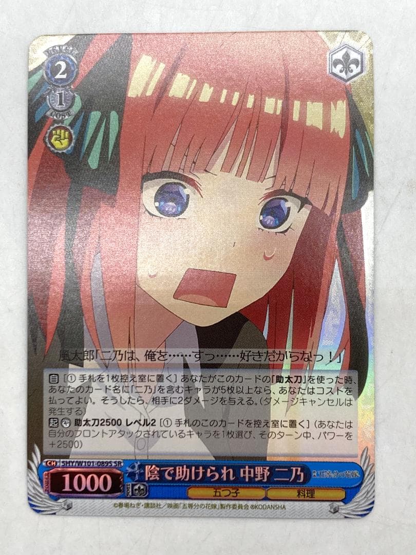 ヴァイス 五等分 1600枚以上 RRR、SR、RR R,Cなど - メルカリ