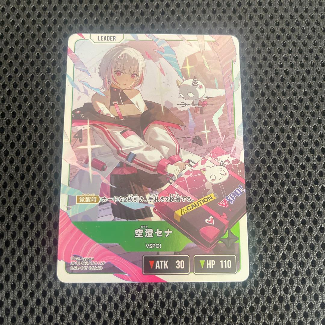 Xross Starsクロススターズ　1弾 LRP 空澄セナ