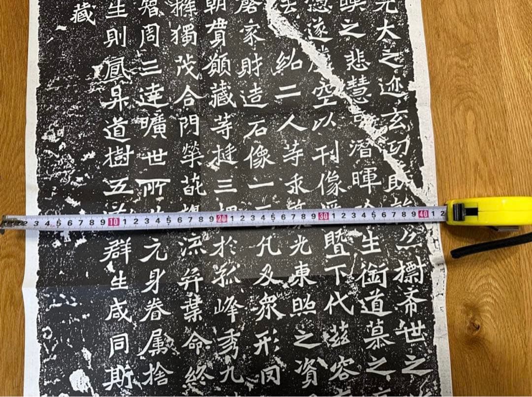 龍門二十品】 拓本 北魏 書道 篆刻 参考文献 印刷品 20枚セット
