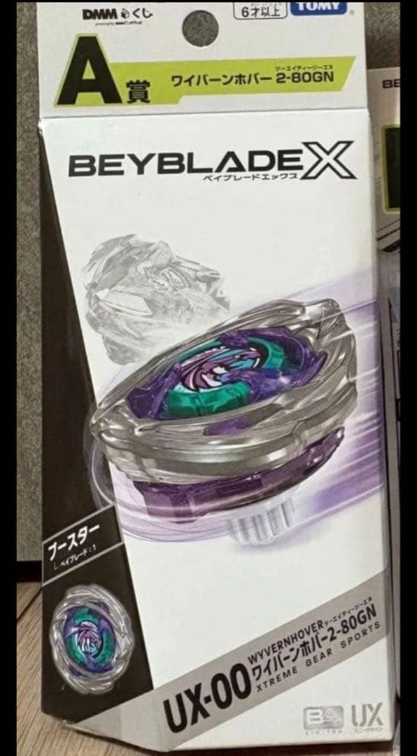 入手困難 新品未開封 UX-00ワイバーンホバー2-80GN ベイブレードX