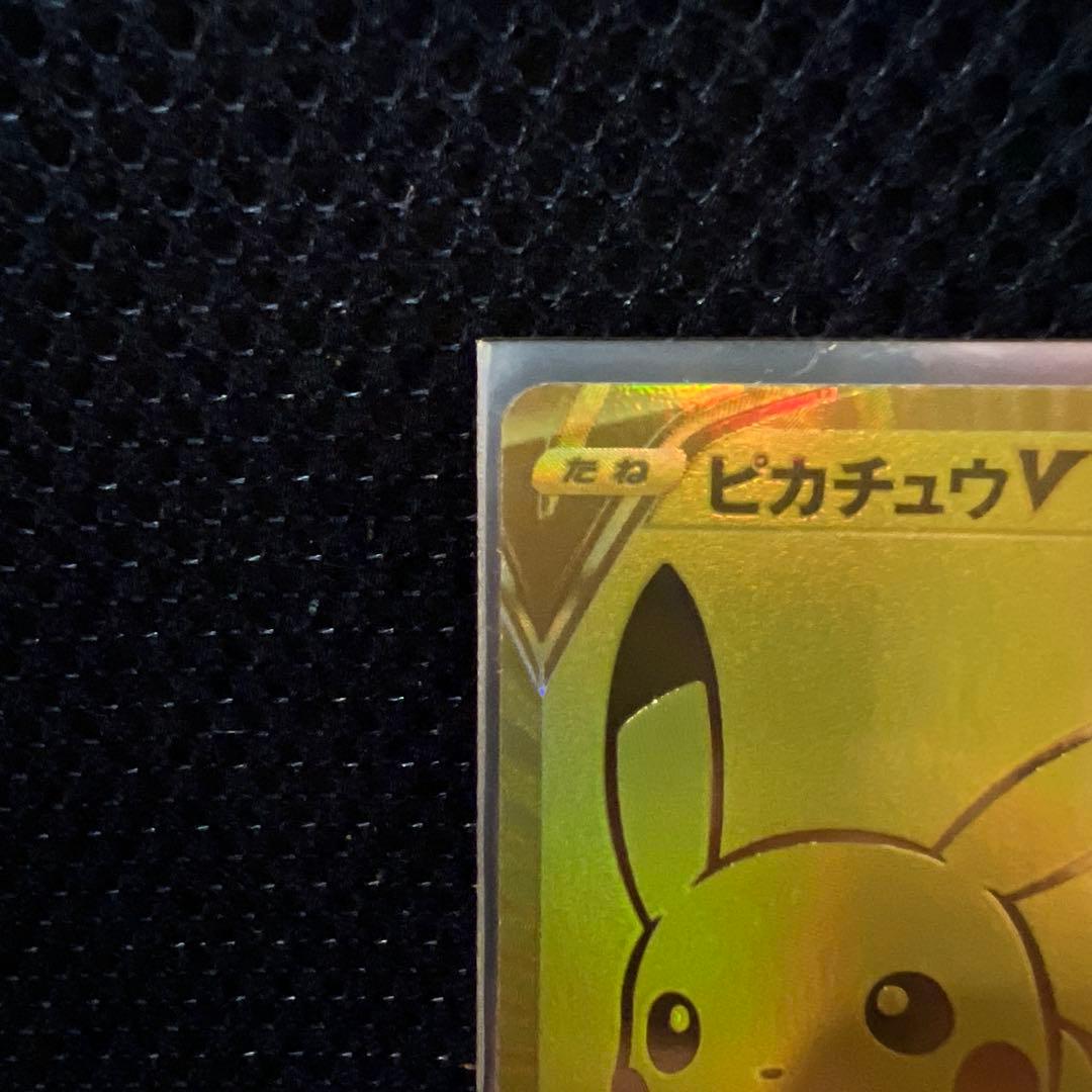 2021 ピカチュウ V PSA 9 25周年　25th ゴールデンボックス