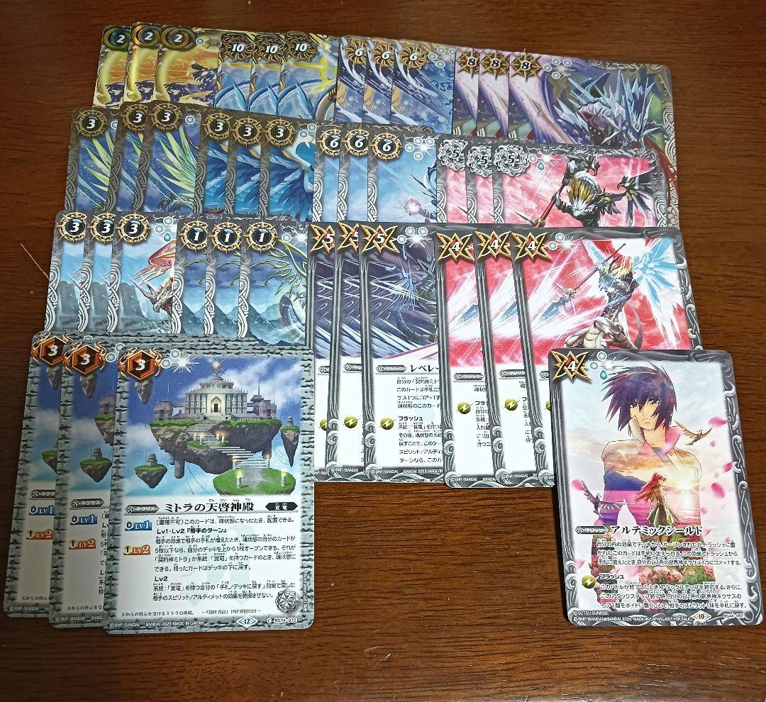 バトスピ 覚竜 ミトラデッキ 計40枚