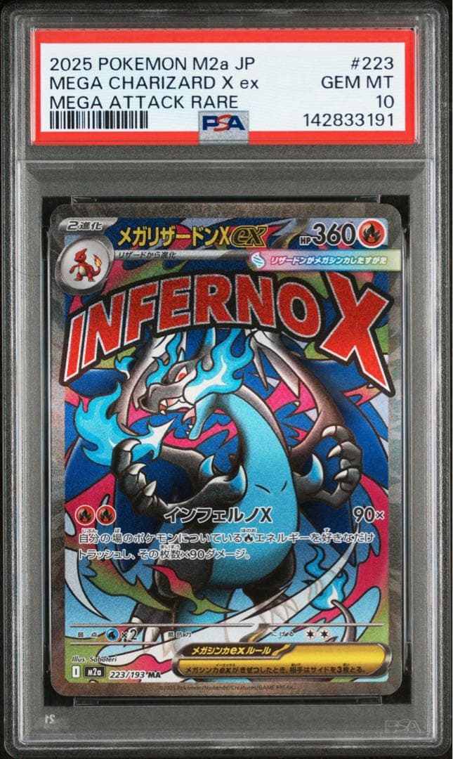 PSA10 鑑定品 》メガリザードンXex MA MEGAドリームex - メルカリ