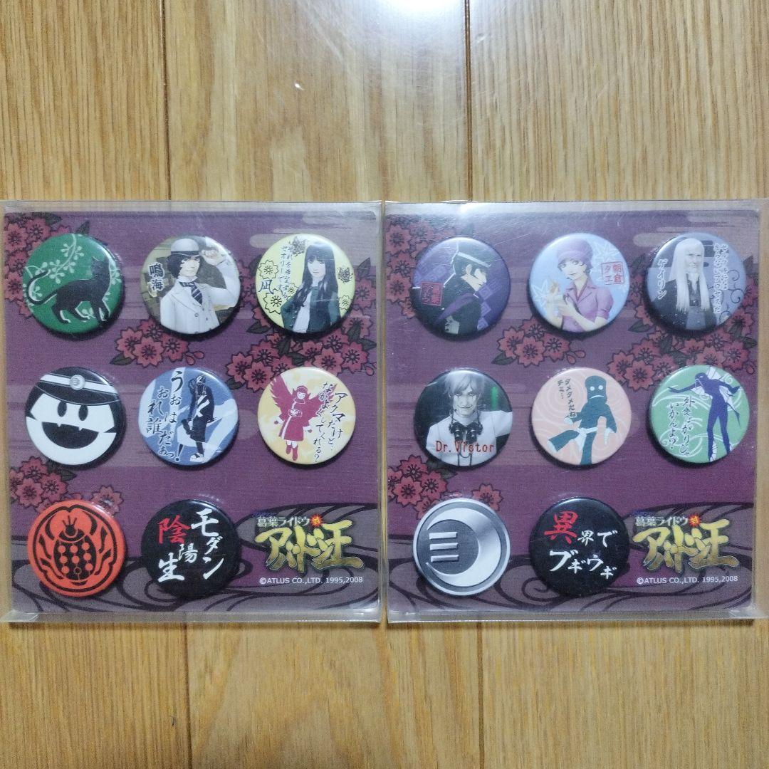 葛葉ライドウ対アバドン王 缶バッジセット - メルカリ