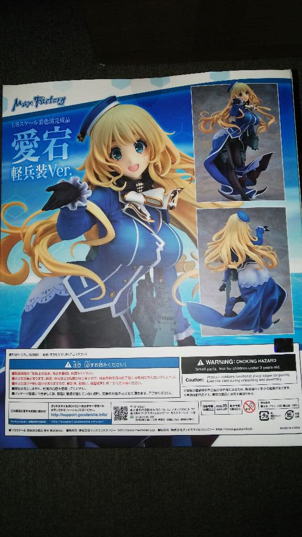 -艦これ- 愛宕 軽兵装Ver. 1/8 完成品フィギュア+他7点