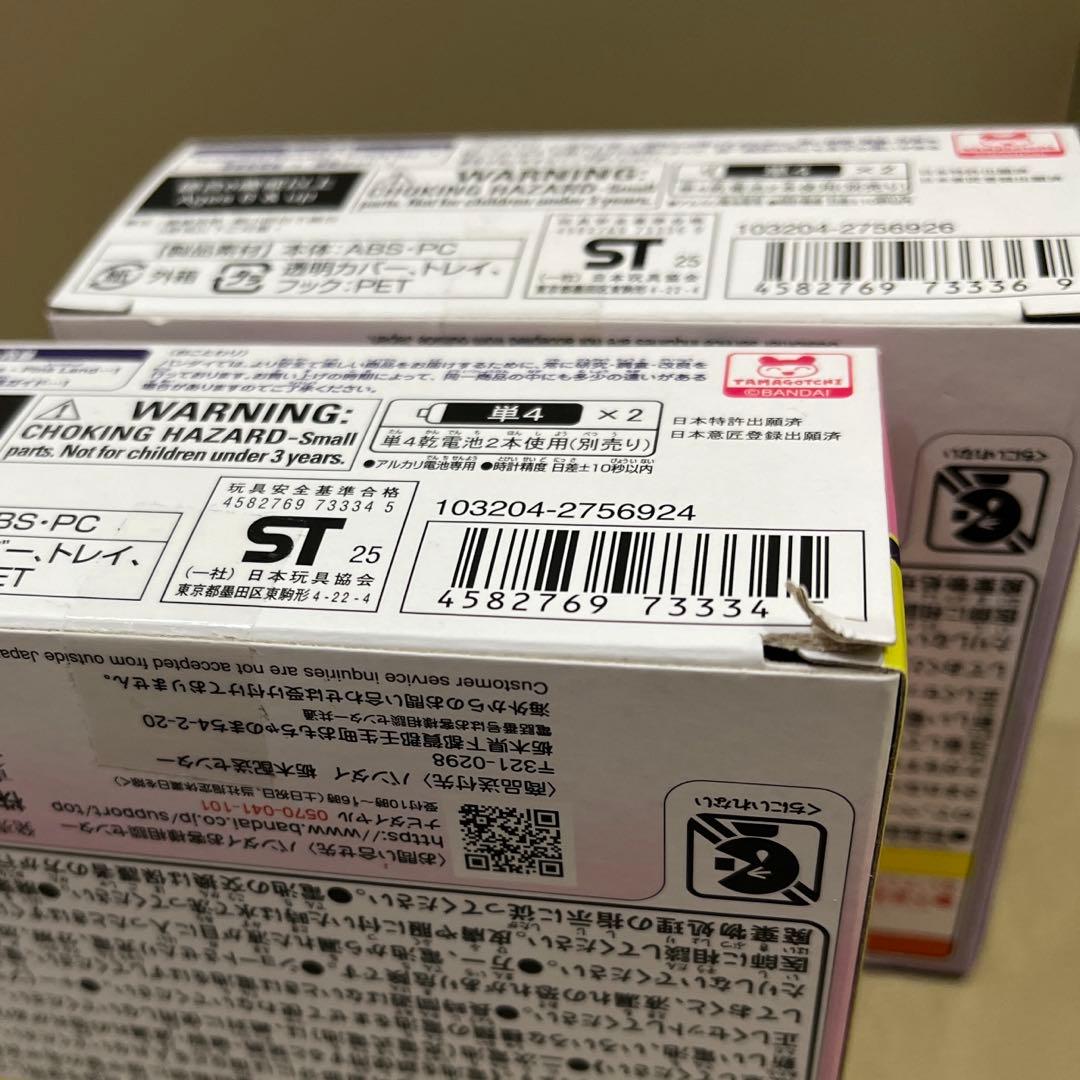 たまごっちパラダイス　ピンクランド　パープルスカイ　セット　新品