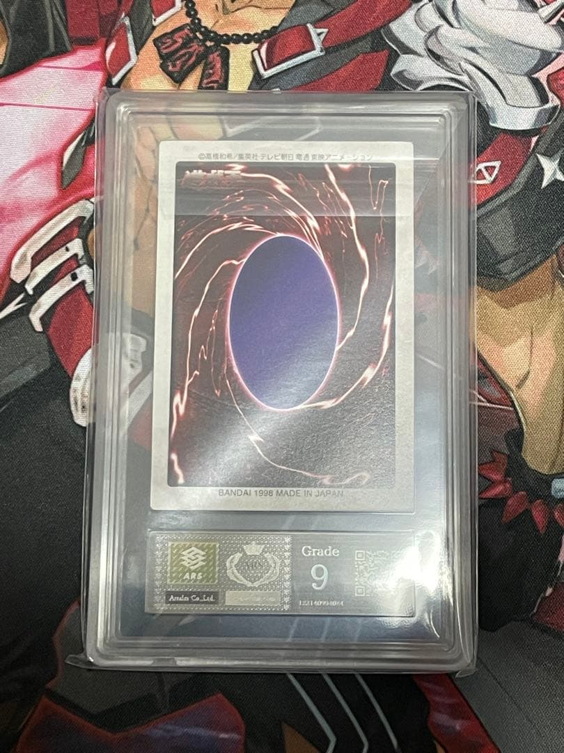 【ARS9】ブラックデーモンズドラゴン　バンダイ版　PSA9相当　ホロカード