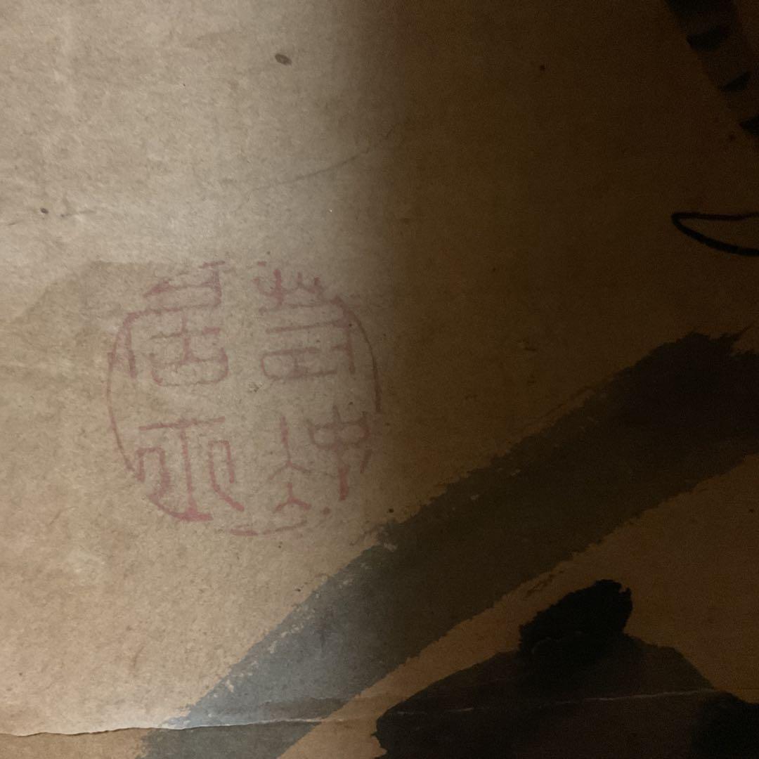 ダン吉様専用伊藤若冲 紙本淡彩水墨画 【 鶏図 】 落款 若冲居士 落款