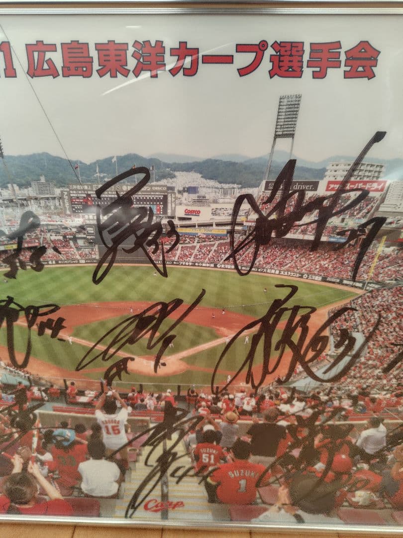 最終値下げ】レア 広島東洋カープ 鈴木 菊池 大瀬良 他 直筆サイン パネル