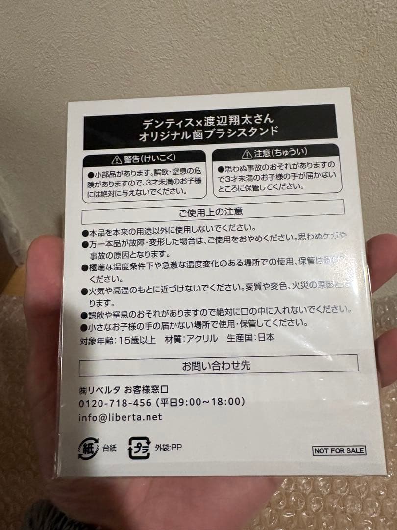 Man デンティス×渡辺翔太さん オリジナル歯ブラシスタンド アクスタ