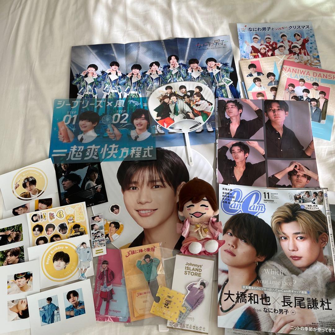 長尾謙杜まとめ売り - メルカリ