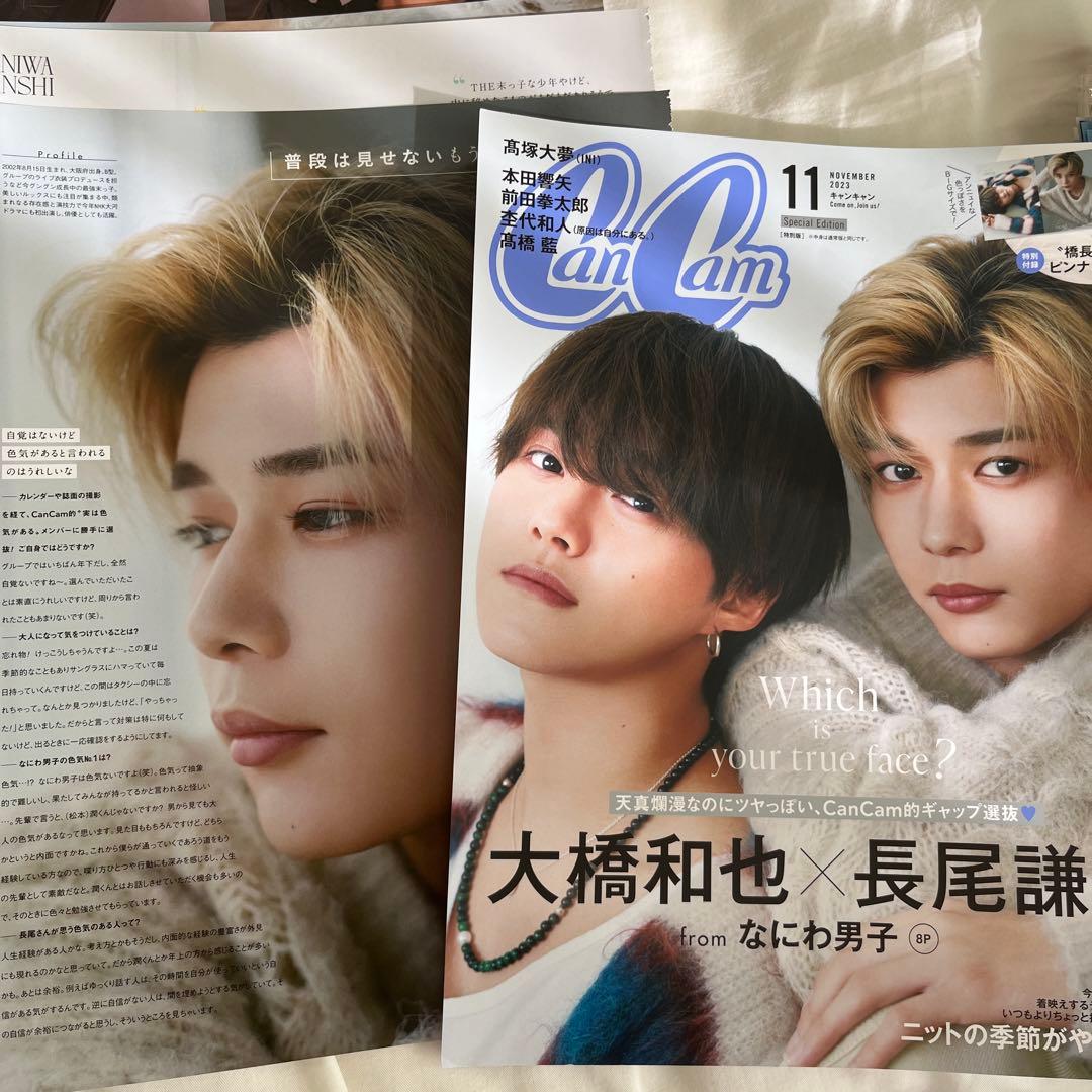 長尾謙杜まとめ売り - メルカリ