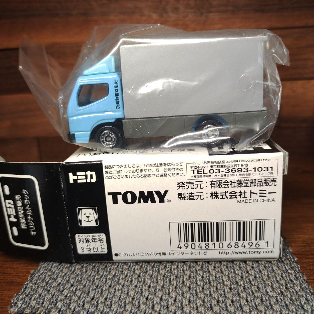 オンライン で 販売おもちゃ・ホビー・グッズ - 【超希少】トミカ 藤堂
