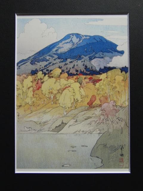 吉田博、【八甲田山紅葉】、希少な大判画集より、新品高級額・額装付