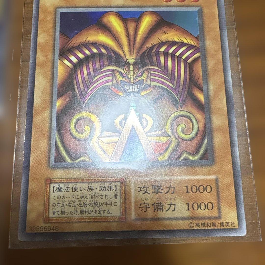 遊戯王 エクゾディア セット