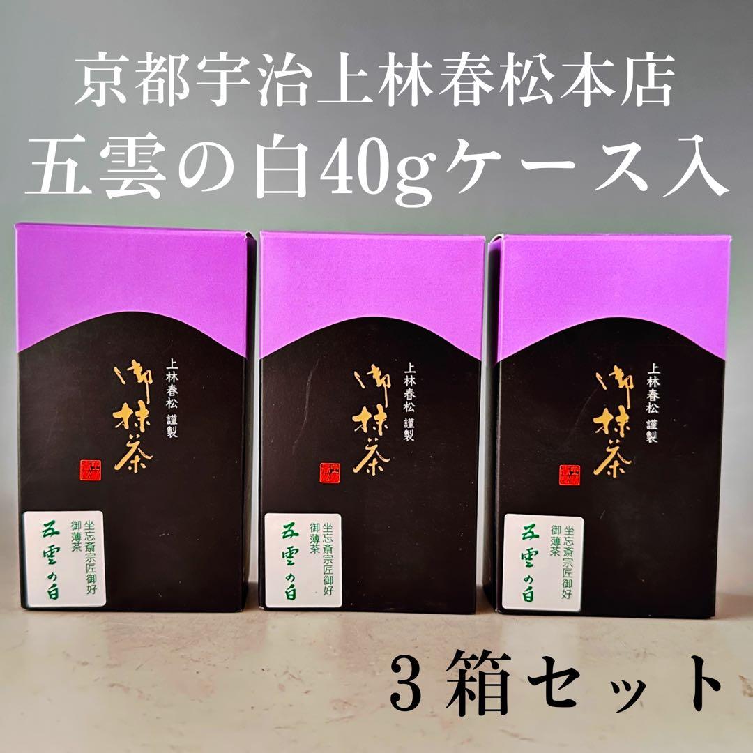 二缶セット送料分お得！抹茶 茶道用 嘉辰の昔 宇治茶 上 【抹茶/MATCHA