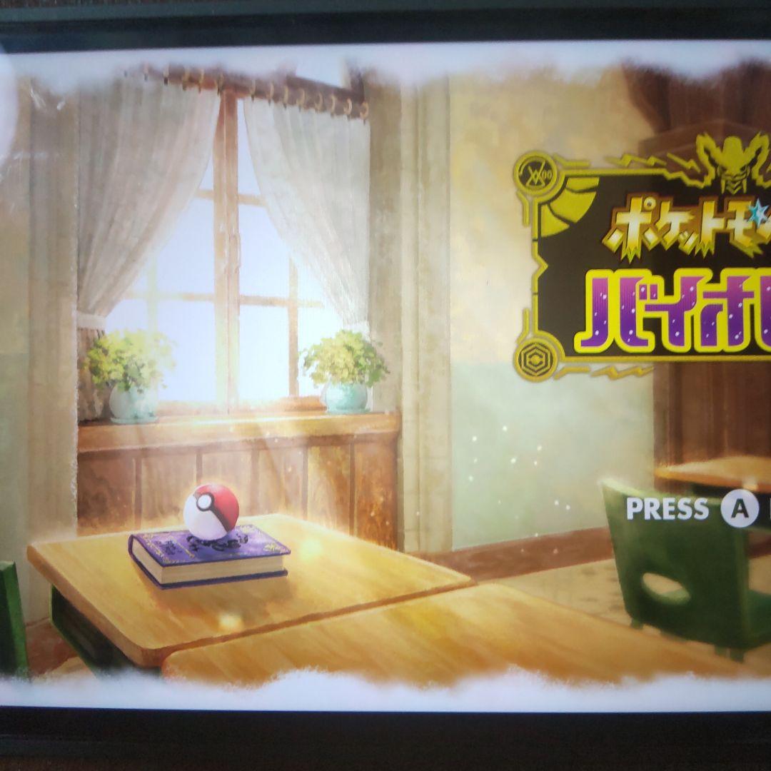 ポケットモンスター バイオレット3個セット