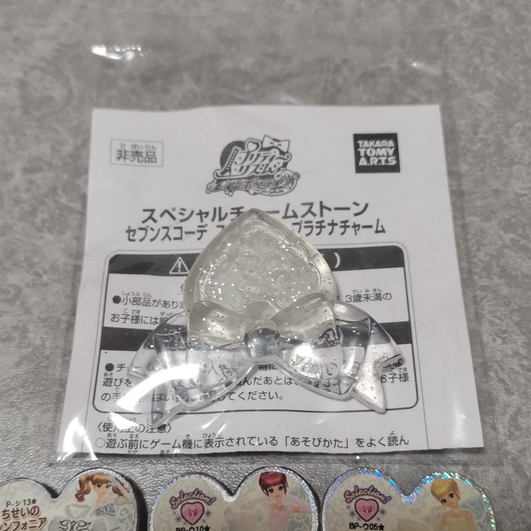プリティーリズム プリズムストーン 激レア シンフォニア 大会限定 セット