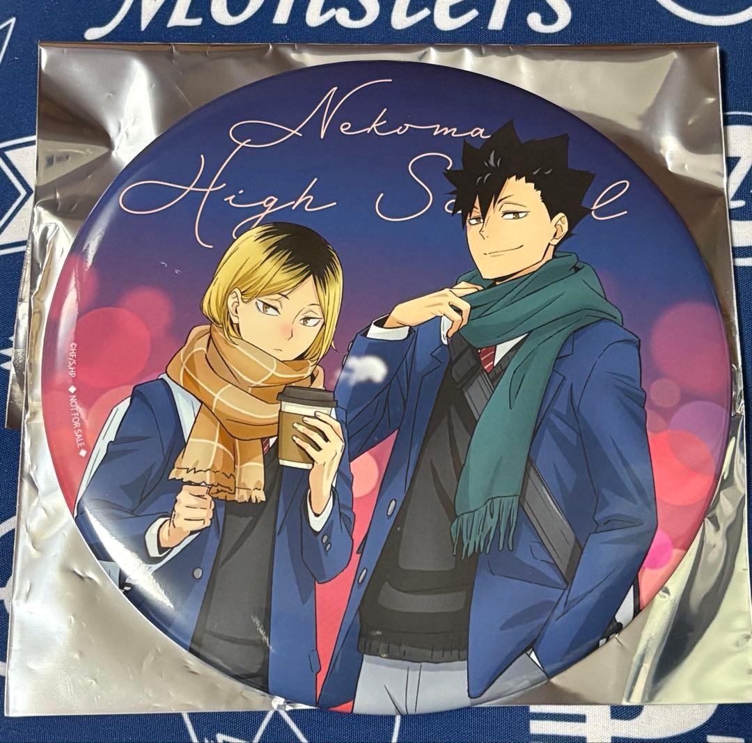 コスモワールド ハイキュー！！ デカ缶バッジ 孤爪研磨 黒尾鉄朗