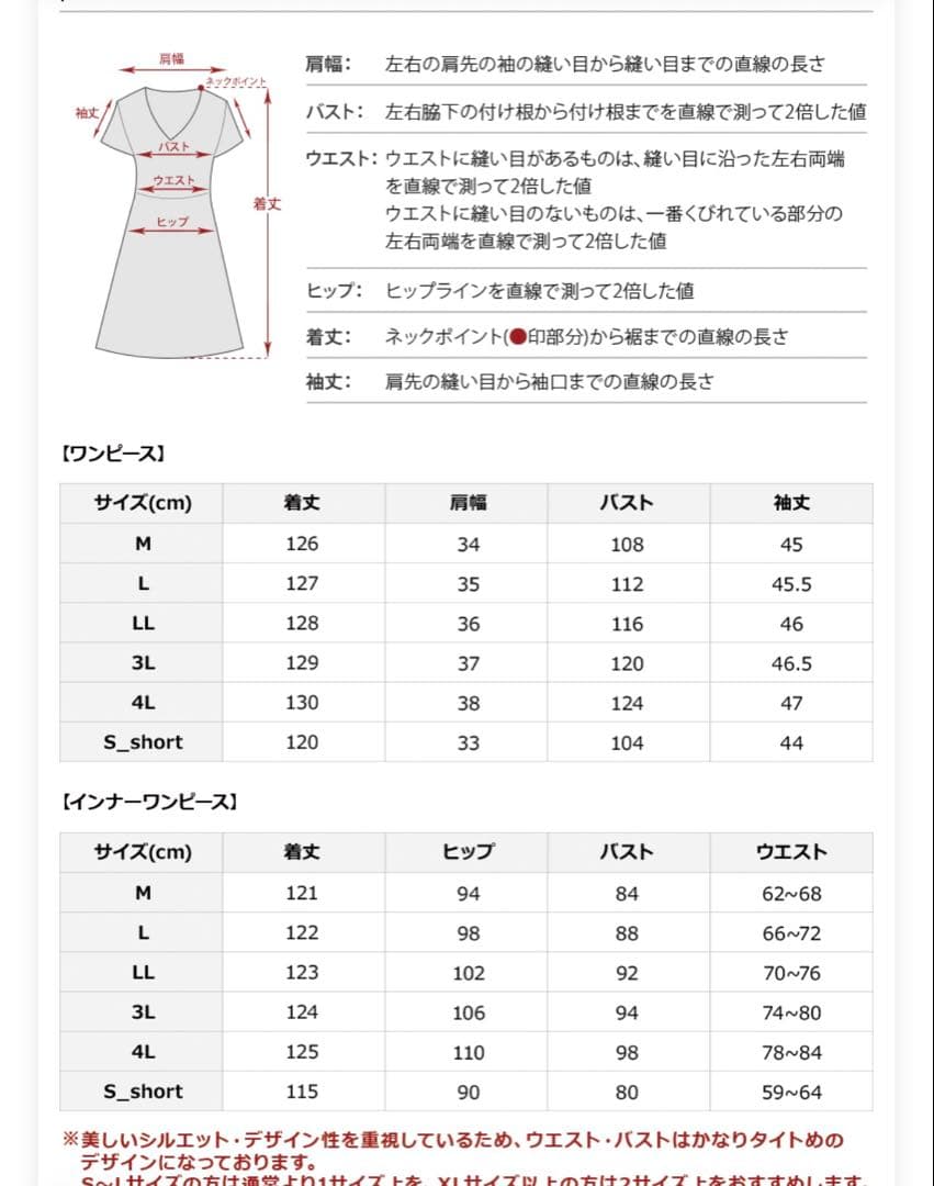 atlo Aラインチュールセットドレス