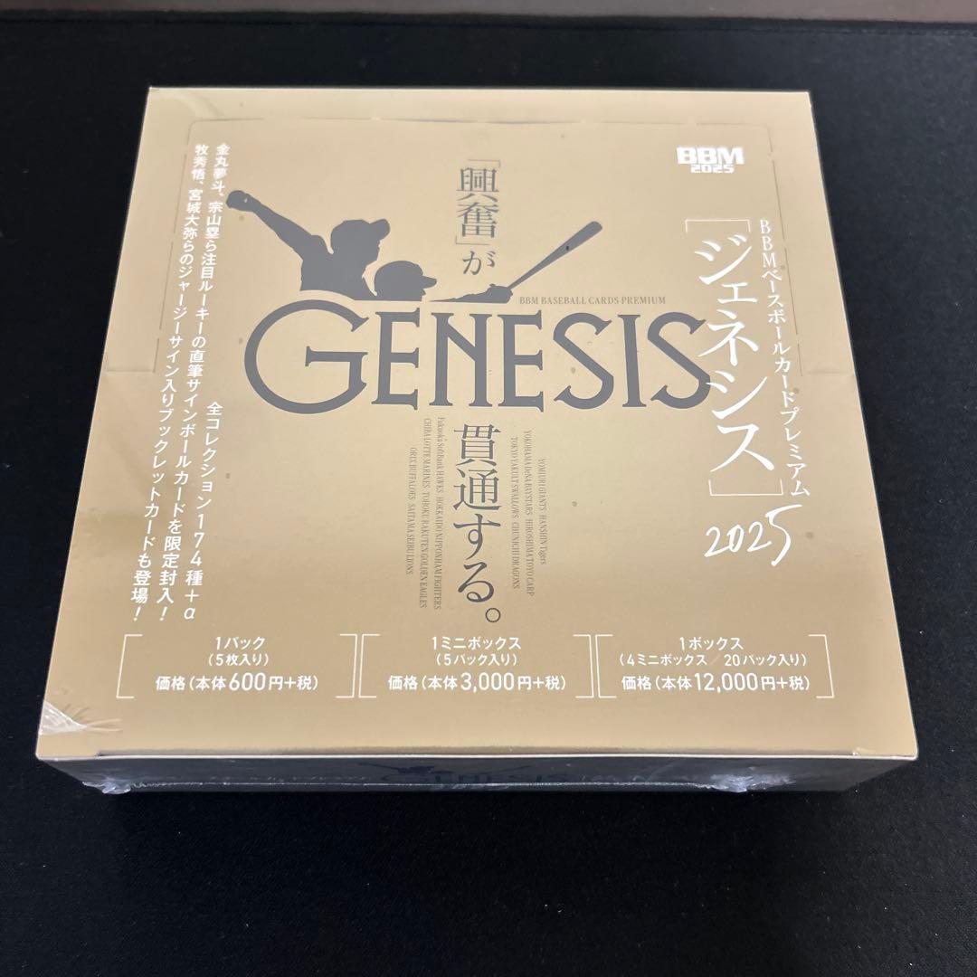 新品ゲーム・おもちゃ・グッズ - BBM GENESIS 2025 トレーディング