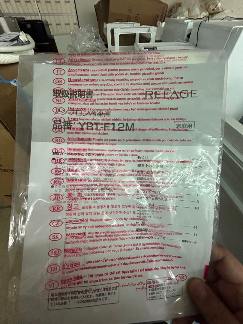 2025年式/未使用冷凍庫/YRT-F12M/121L