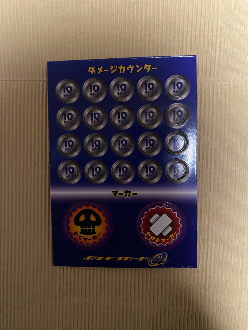 ポケモンカード e スターターパック(ハーフデッキ) カメックスライン