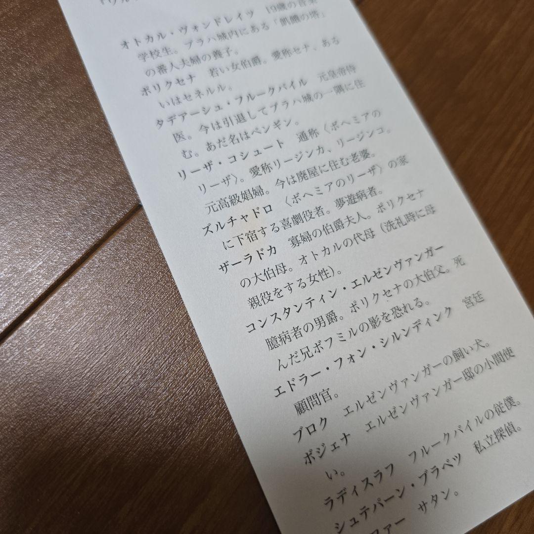 ワルプルギスの夜 マイリンク幻想小説集 国書刊行会 垂野創一郎 - メルカリ