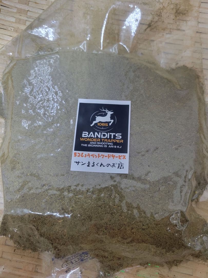 健康対策】犬用スーパーフード【ふりかけで食欲アップ】グリーン